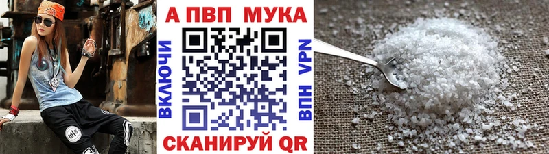 A-PVP СК  Купить закладки  Циолковский 