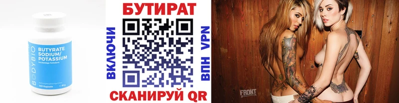 Купить  Циолковский  БУТИРАТ буратино 