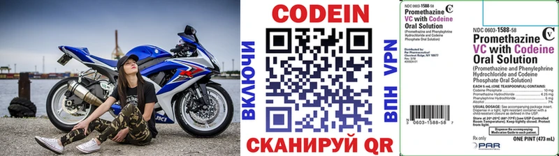 Кодеиновый сироп Lean напиток Lean (лин)  Купить где  Циолковский 