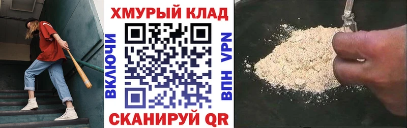 ГЕРОИН Афган  Купить закладки  Циолковский 