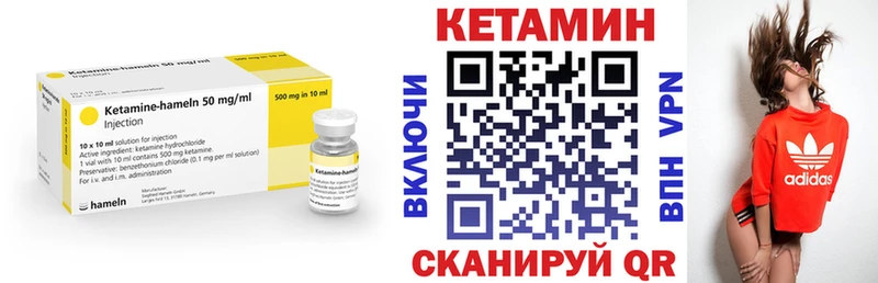 КЕТАМИН ketamine  Купить закладки  Циолковский 