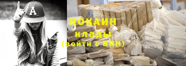 кокаин премиум Сосновый Бор