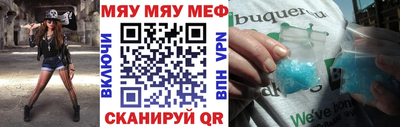 Мефедрон  Циолковский