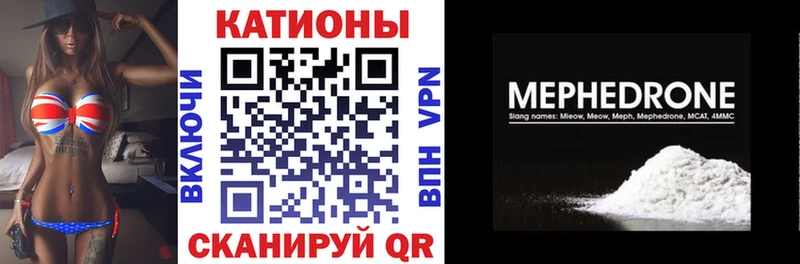 Мефедрон кристаллы  Купить где  Циолковский 